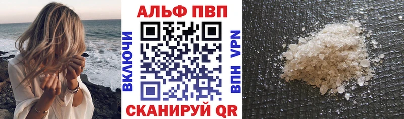 Alfa_PVP мука  Купить  Луга 