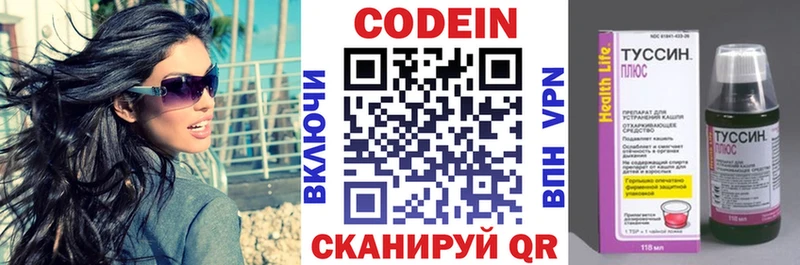 Купить  Луга  Codein напиток Lean (лин) 