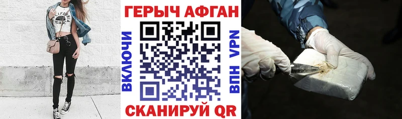 ГЕРОИН Афган  Купить где  Луга 