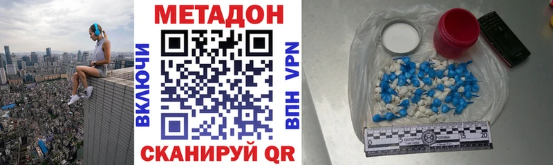 МЕТАДОН VHQ  Купить где  Луга 