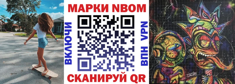 Марки NBOMe 1500мкг  Купить  Луга 