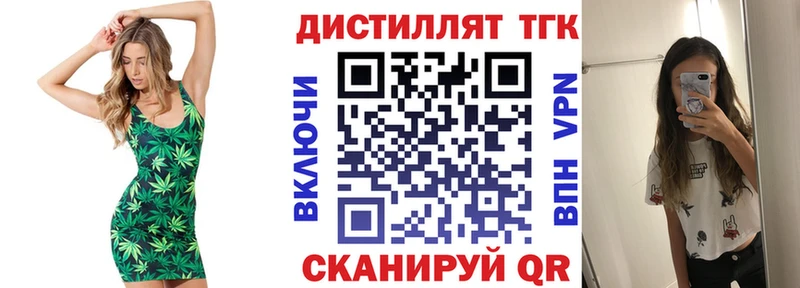 Купить где Луга ТГК вейп с тгк